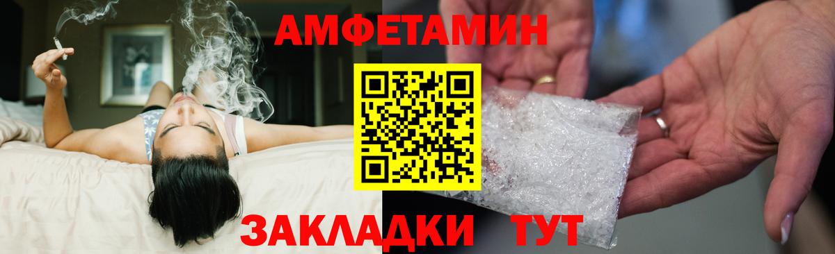 Ачинск  Амфетамин VHQ  АМФ  Вход с VPN  АМФ 