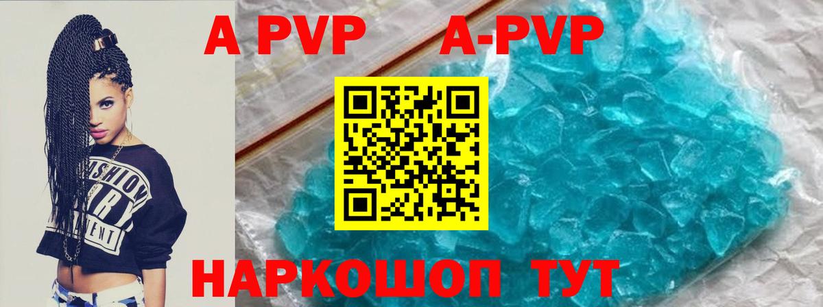 A PVP Crystall Ачинск