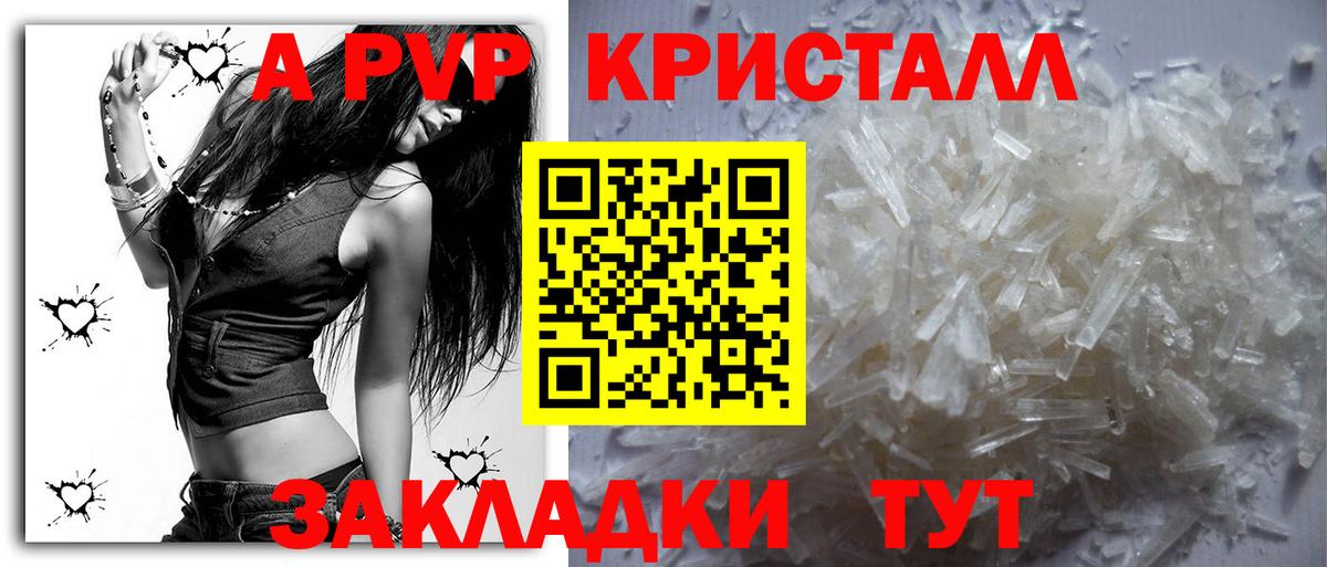 наркотики  Вход с VPN  А ПВП  Ачинск  A PVP кристаллы  A-PVP кристаллы  Alpha-PVP VHQ 