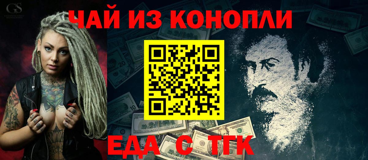 Canna-Cookies марихуана  Вход с VPN  Ачинск 