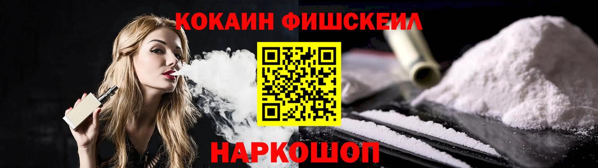 Cocaine Боливия  Cocaine  Ачинск  COCAIN Эквадор  Вход с VPN 