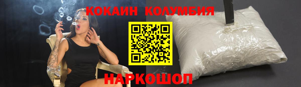 COCAIN Колумбийский Ачинск