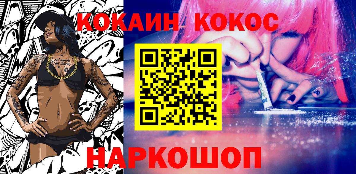 Кокаин  Ачинск  КОКАИН Боливия  где можно купить   COCAIN FishScale 