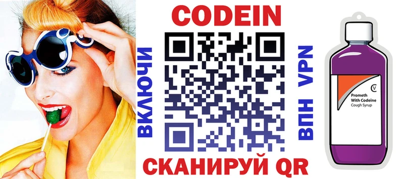 наркотики  Ачинск  Codein Purple Drank 