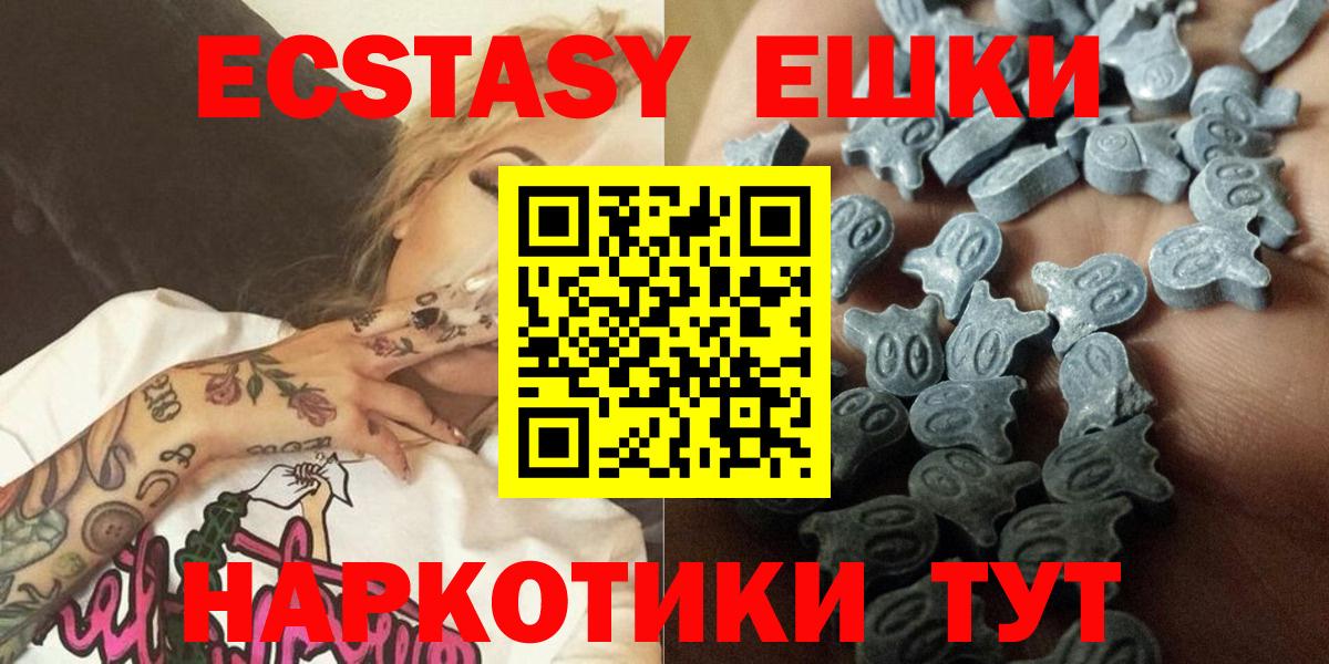 Экстази MDMA Ачинск