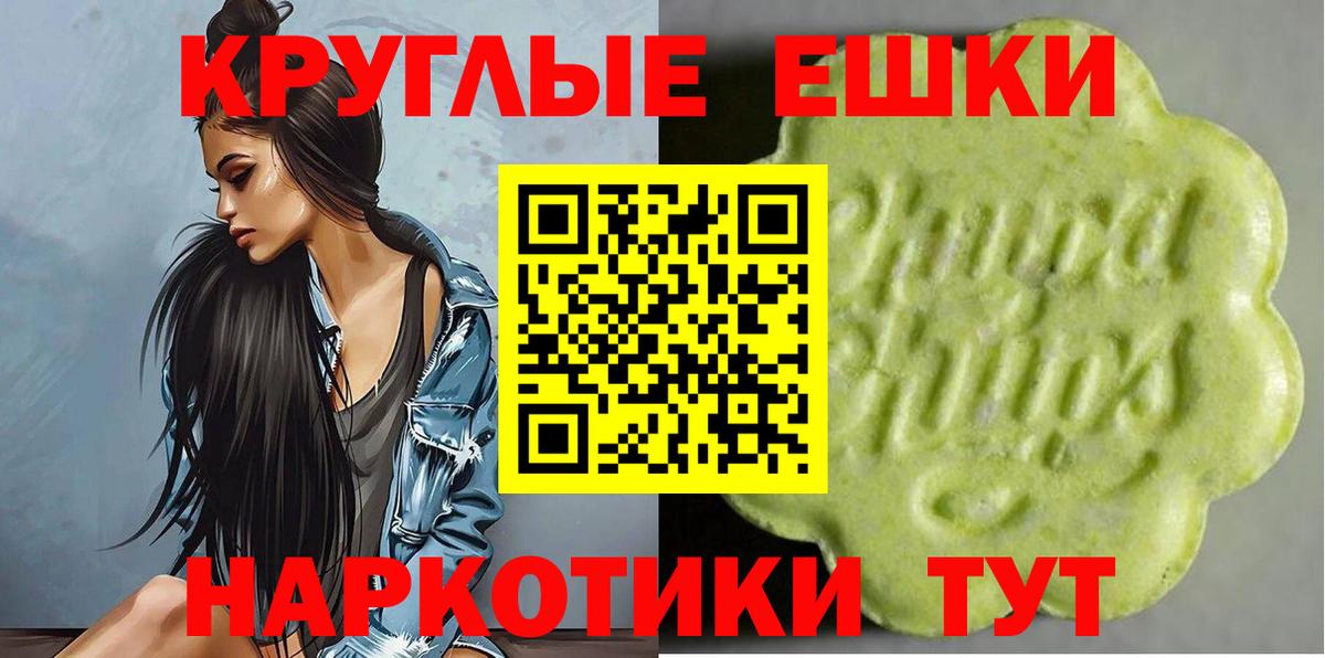 ЭКСТАЗИ 250 мг  Экстази Cube  Вход с VPN  Экстази  Ачинск 