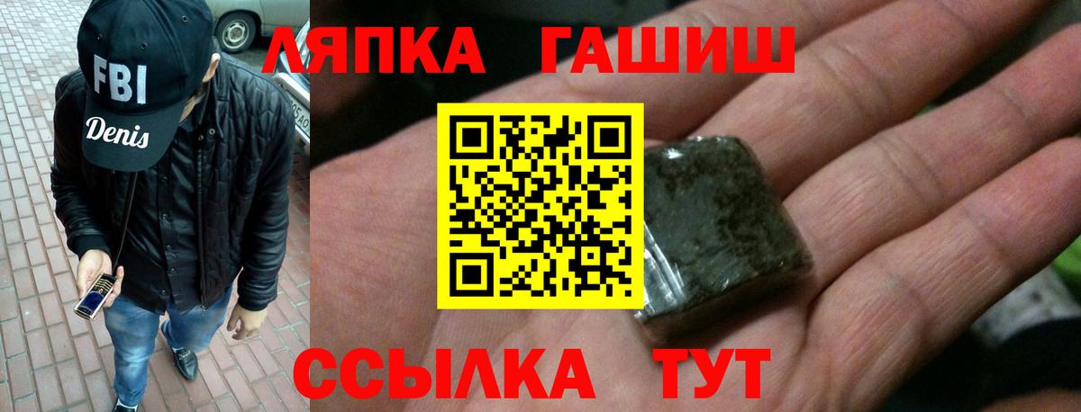 ГАШИШ гарик  ГАШИШ  Ачинск  Гашиш индика сатива  Вход с VPN 