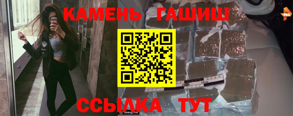 ГАШИШ гашик  дарнет шоп  ГАШ  Ачинск  Гашиш Cannabis 