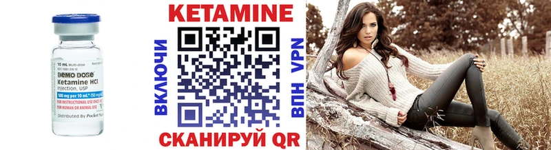 КЕТАМИН ketamine Ачинск