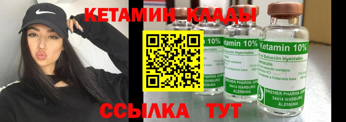 Кетамин ketamine  Кетамин ketamine  Ачинск 