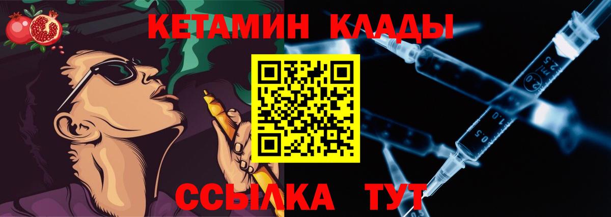 Ачинск  omg ССЫЛКА  Вход с VPN  Кетамин ketamine  дарк нет формула  КЕТАМИН VHQ 