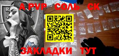 альфа пвп Аргун