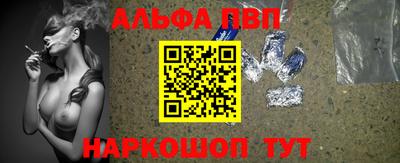 альфа пвп Аргун