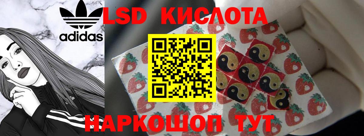 Ачинск  Лсд 25 экстази  Вход с VPN  LSD-25 экстази ecstasy 
