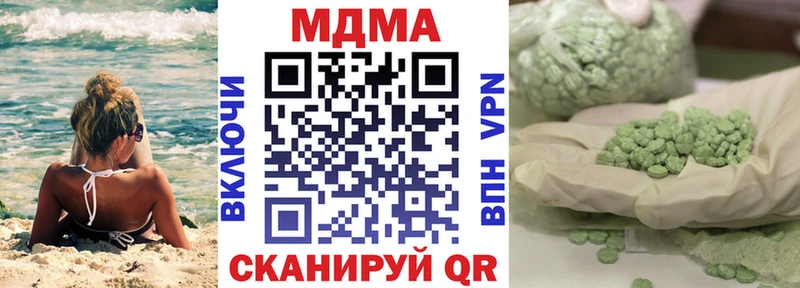 shop официальный сайт  Ачинск  MDMA молли  наркотики 