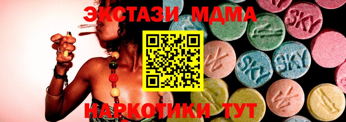 MDMA VHQ Ачинск