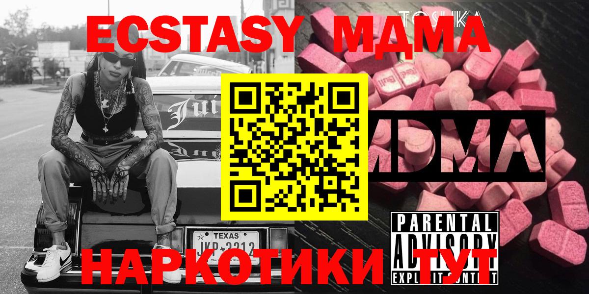 MDMA  Ачинск  МДМА кристаллы  МДМА VHQ 