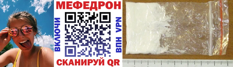 купить наркотики цена Ачинск МЯУ-МЯУ VHQ
