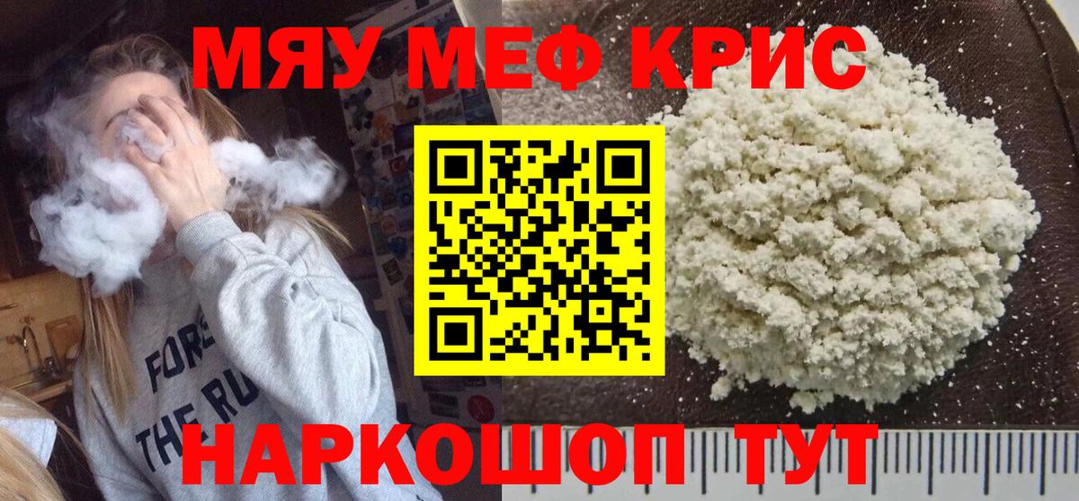 МЕФ мука Ачинск