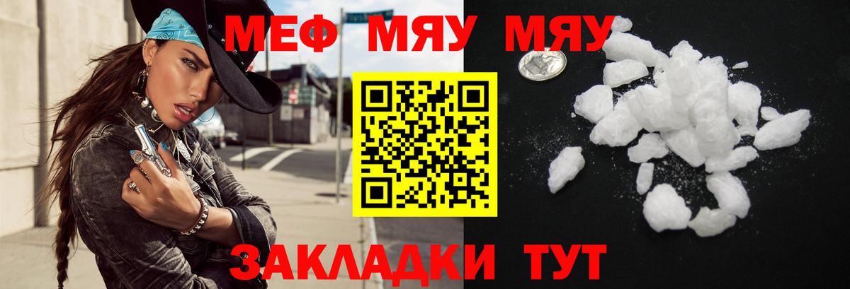 Меф 4 MMC  Вход с VPN  Ачинск  МЯУ-МЯУ  МЯУ-МЯУ  Мефедрон VHQ 