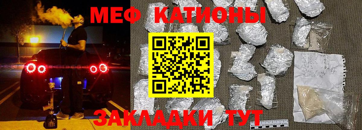 МЕФ  Ачинск