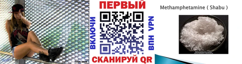 hydra как зайти  как найти наркотики  Ачинск  Метамфетамин Methamphetamine 