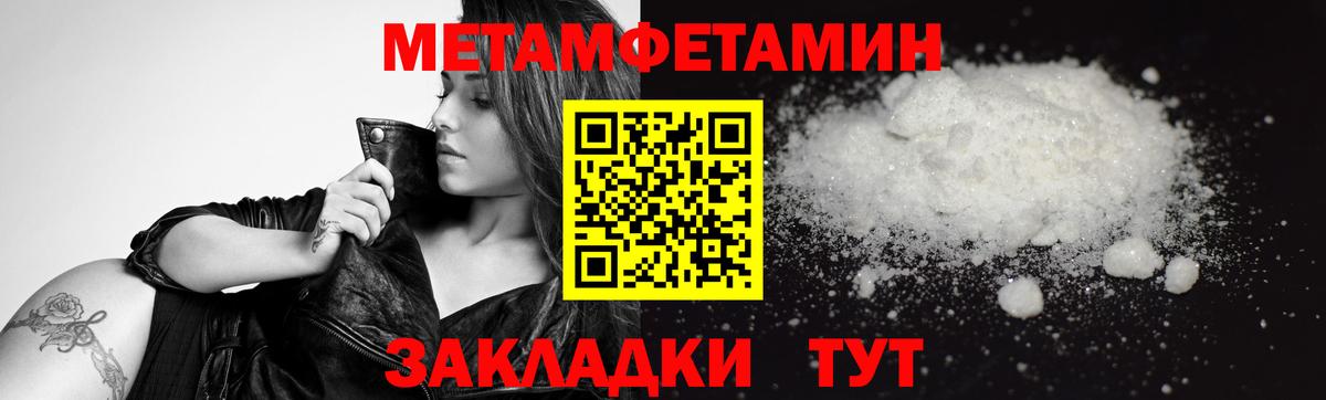 Первитин Декстрометамфетамин 99.9%  Вход с VPN  Ачинск 