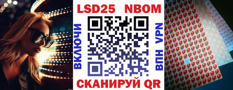 Марки NBOMe 1,8мг  Ачинск 