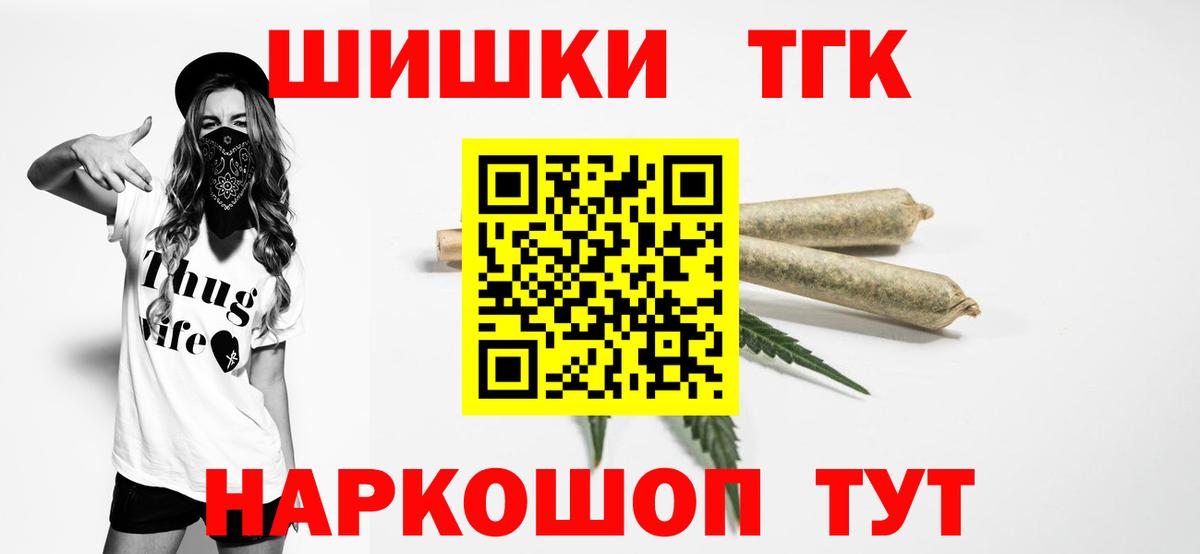 Бошки Шишки ГИДРОПОН Ачинск