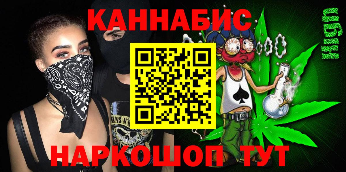 Альфа ПВП СК кристаллы  ГАШ  АМФ   Вход с VPN  МЕТАМФЕТАМИН  МДМА  Ачинск  Меф кристаллы  МАРИХУАНА 