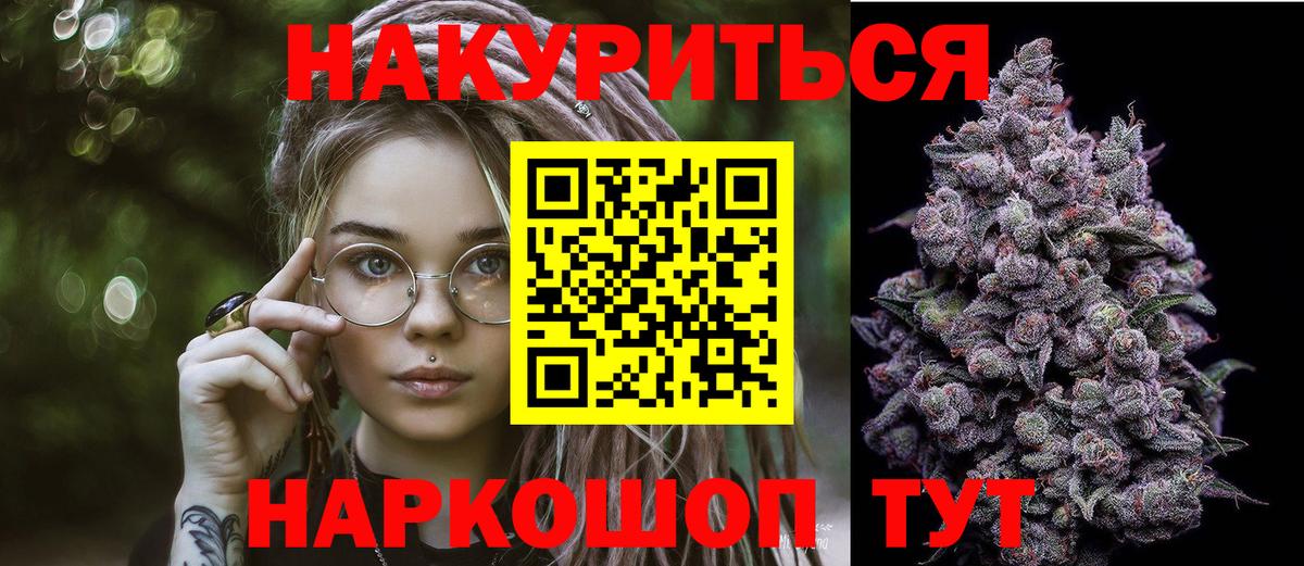 Канабис THC 21%  Марихуана конопля  Ачинск  Бошки Шишки Ganja  Вход с VPN 